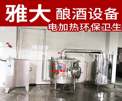 雅大科技小型酒廠燒酒設備 一站式解決方案與專業管道安裝技術咨詢