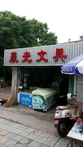 晨光文具（大慶路店） 不止是文具，更是街角的一處溫暖
